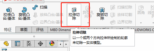 sw中尺寸与公差之间的间隙